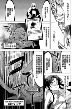 Page 24 of SPELL & SUMMONERS Card Battle o Shita dake nanoni, Doushite Ecchi na Me ni!?