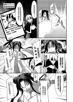 Page 26 of SPELL & SUMMONERS Card Battle o Shita dake nanoni, Doushite Ecchi na Me ni!?