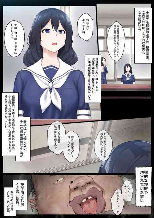 Download Re. Bishoujo Seitokaichou o Seibyou Mochi no Owakon Onna ni Otosu Hanashi
