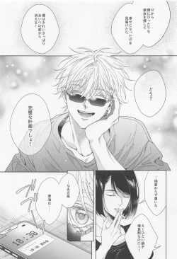 Page 11 of Saikyou Shiawase Keikaku