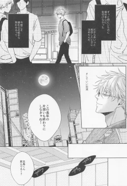 Page 13 of Saikyou Shiawase Keikaku