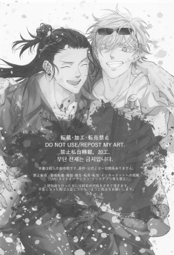 Page 2 of Saikyou Shiawase Keikaku