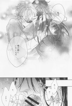 Page 33 of Saikyou Shiawase Keikaku