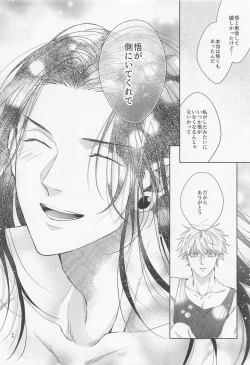 Page 44 of Saikyou Shiawase Keikaku