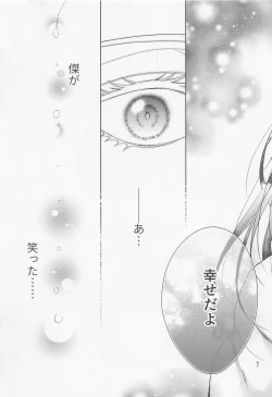 Page 45 of Saikyou Shiawase Keikaku