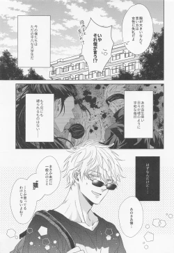 Page 5 of Saikyou Shiawase Keikaku
