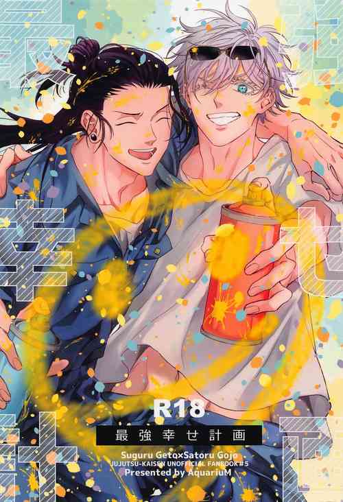 Download Saikyou Shiawase Keikaku