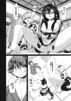 Page 6 of Inu no Onee-chan to Sanpo | 与狗姐姐一起散步