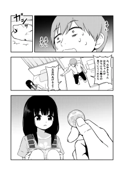 Page 6 of Otonari-san no Ko ni Ichiman Yen Agetara Iroiro Yarasetekureta