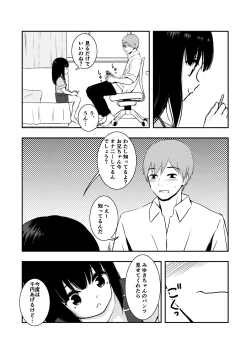 Page 7 of Otonari-san no Ko ni Ichiman Yen Agetara Iroiro Yarasetekureta