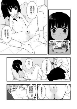 Page 9 of Otonari-san no Ko ni Ichiman Yen Agetara Iroiro Yarasetekureta