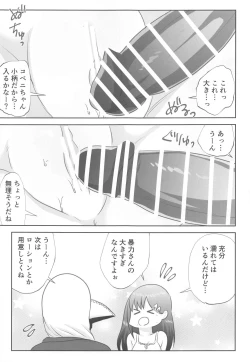 Page 12 of LAST KISS