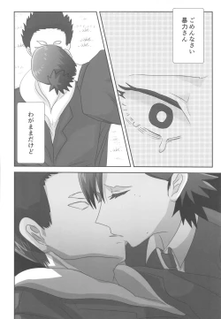 Page 39 of LAST KISS