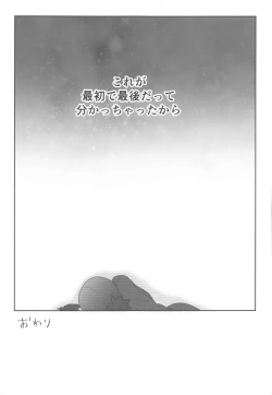 Page 40 of LAST KISS