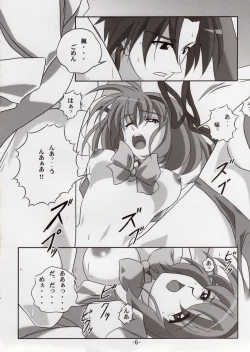 Page 7 of 同人ちょっと気がかりだけど・・・