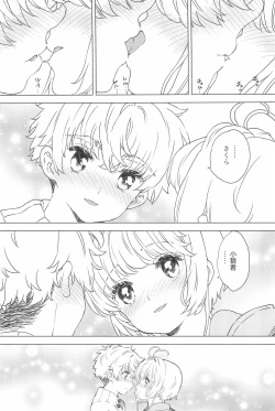 Page 11 of Sakura to Syaoran no Ouchi Date