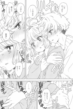 Page 14 of Sakura to Syaoran no Ouchi Date