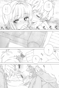 Page 15 of Sakura to Syaoran no Ouchi Date