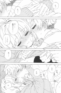 Page 17 of Sakura to Syaoran no Ouchi Date