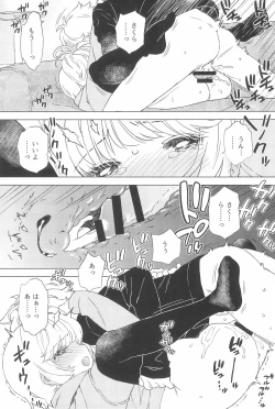 Page 23 of Sakura to Syaoran no Ouchi Date