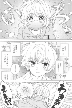 Page 7 of Sakura to Syaoran no Ouchi Date