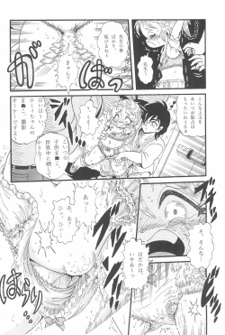Page 12 of Zetsubou
