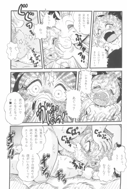 Page 19 of Zetsubou