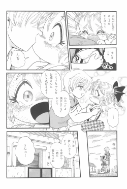 Page 6 of Zetsubou