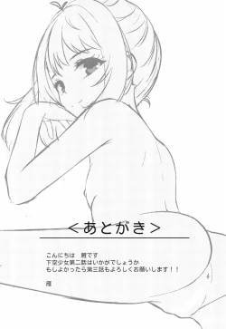 Page 22 of Shitazora Shoujo