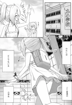 Page 5 of Shitazora Shoujo