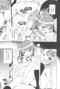 Page 15 of Futari kiri no Teishi Sekai