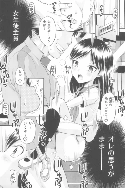 Page 57 of Futari kiri no Teishi Sekai