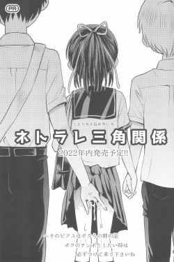 Page 61 of Futari kiri no Teishi Sekai