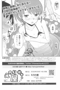 Page 68 of Futari kiri no Teishi Sekai