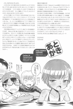 Page 25 of Eroliya 2022-SUMMER vol.27