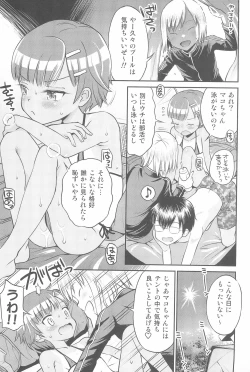 Page 9 of Eroliya 2022-SUMMER vol.27