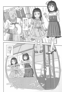 Page 16 of Jouhou Kaihen Lolicon Oji-san 3