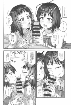 Page 22 of Jouhou Kaihen Lolicon Oji-san 3