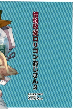 Page 38 of Jouhou Kaihen Lolicon Oji-san 3