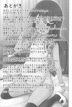 Page 29 of Shougakusei de Ninshin Shite Aka-chan Unjaimashita