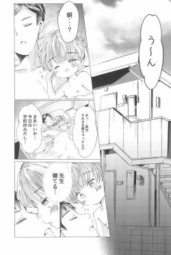 Page 3 of Love me Love me Love me