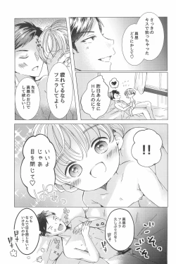 Page 43 of Love me Love me Love me