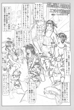 Page 16 of Shougakusei 20