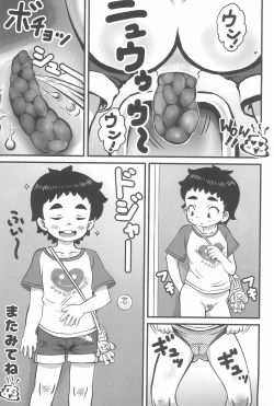 Page 21 of Shougakusei 20