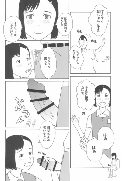 Page 26 of Shougakusei 20