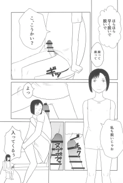 Page 29 of Shougakusei 20