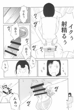 Page 32 of Shougakusei 20
