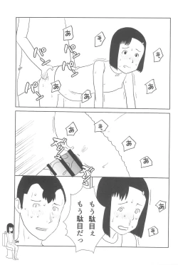 Page 39 of Shougakusei 20