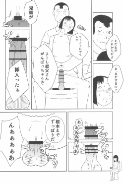 Page 42 of Shougakusei 20