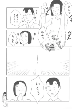 Page 45 of Shougakusei 20